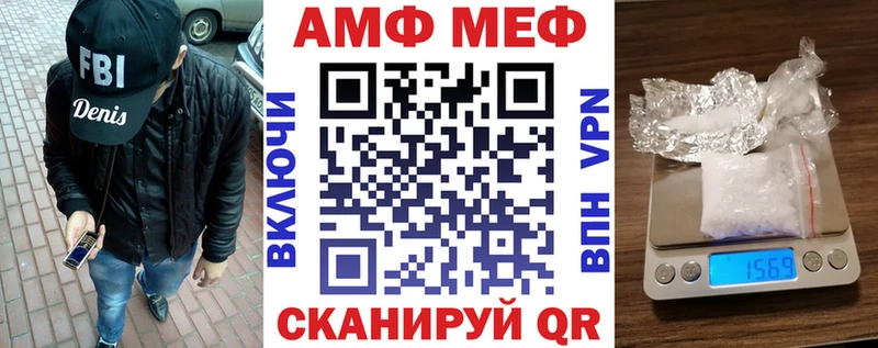 АМФЕТАМИН VHQ Абинск