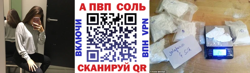 А ПВП кристаллы  Купить закладки  Абинск 
