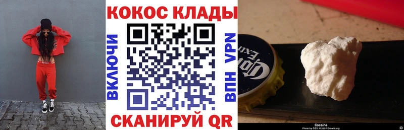 Кокаин 97% Абинск