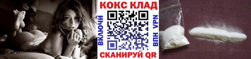 Кокаин 99%  Купить закладки  Абинск 