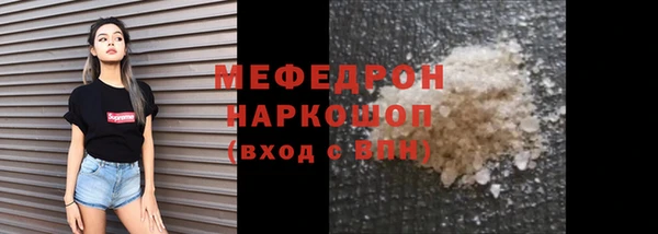 мефедрон Беломорск