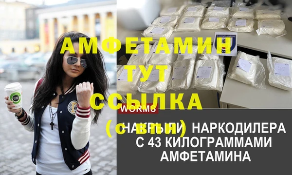 первитин Белокуриха