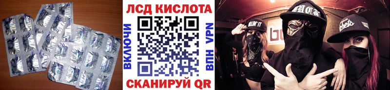 Лсд 25 экстази кислота  Купить закладки  Абинск 