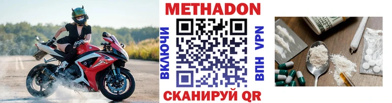 Купить закладки Абинск Метадон methadone